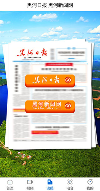 无限黑河