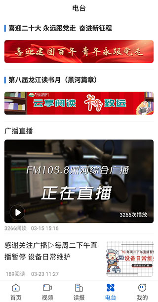 无限黑河