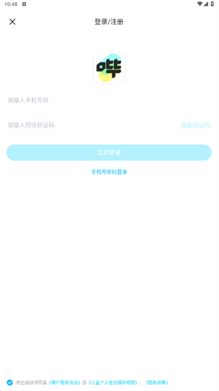 哔哔