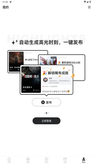 哔哔