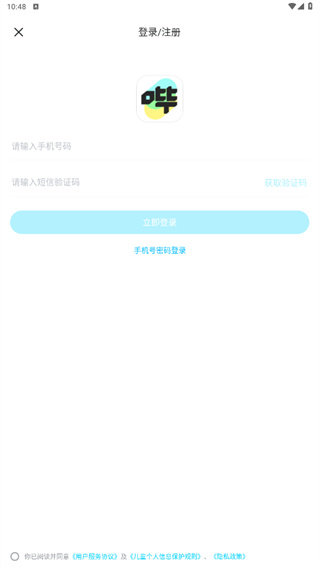 哔哔