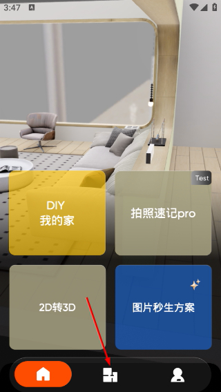 知户型专业版