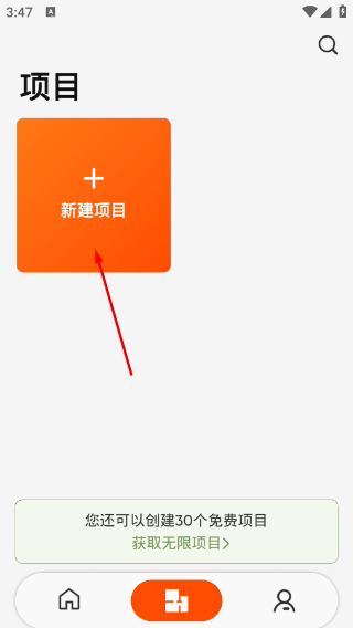 知户型专业版