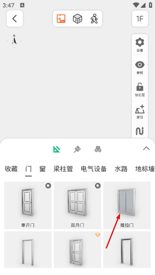 知户型专业版