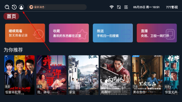 777影视电视版