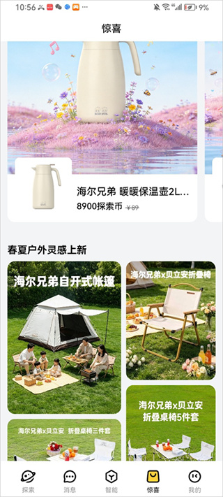 海尔兄弟