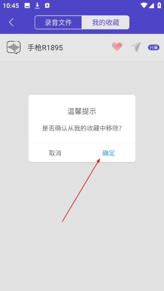 语音变声助手