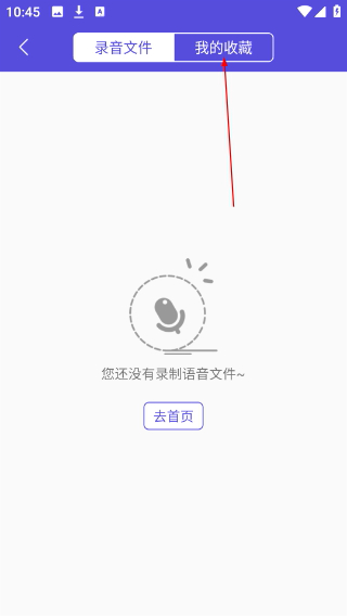 语音变声助手