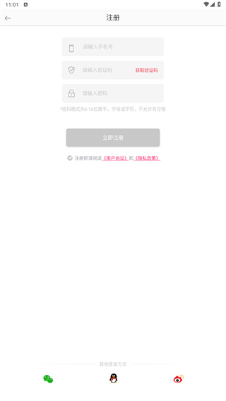 同城知趣聊天