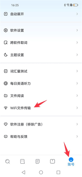 欧路词典