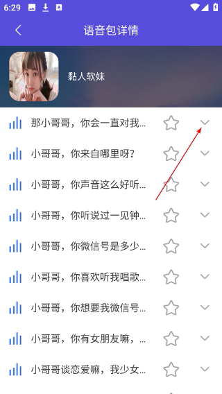 语音变声助手免费版