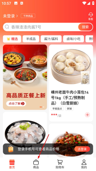 菜洋洋预制菜