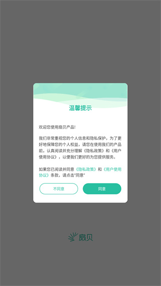 扇贝单词英语版