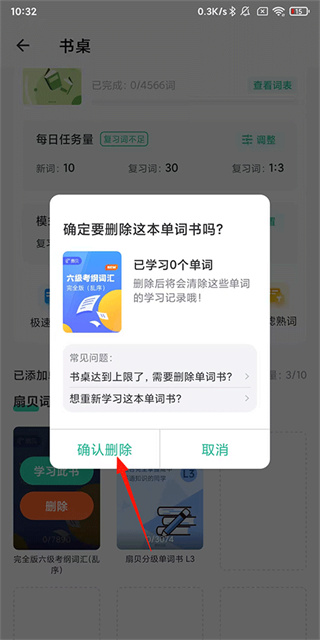 扇贝单词英语版