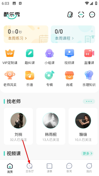 酷乐秀