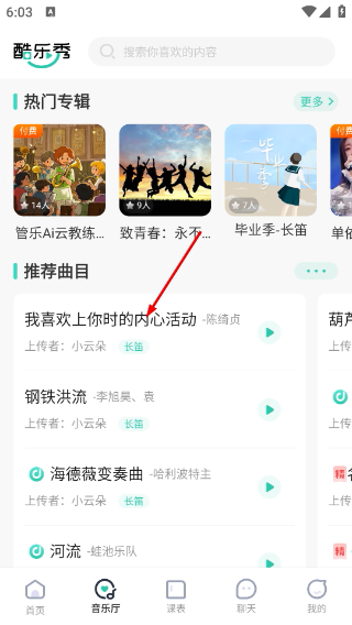 酷乐秀