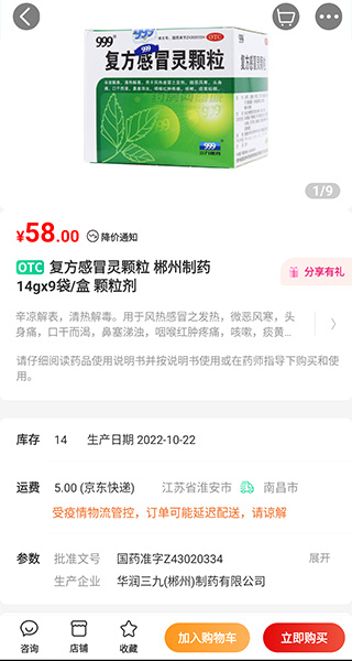 药房网商城软件