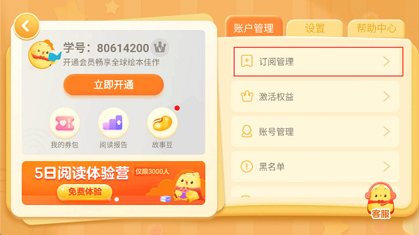 叫叫绘本