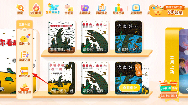 叫叫绘本