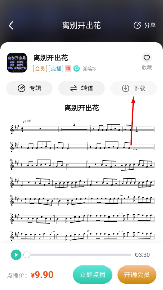 酷乐秀调音器