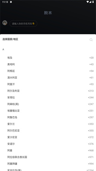 脱水
