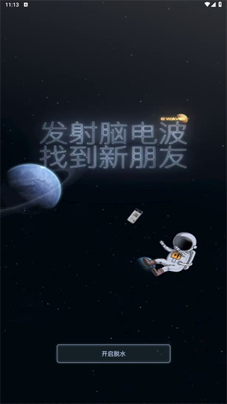 脱水