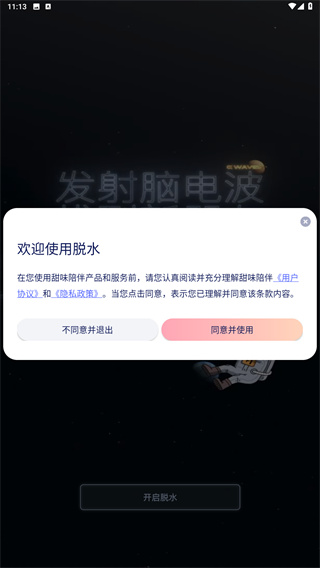脱水
