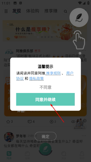 阿推