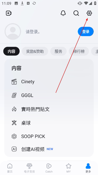 艾菲卡tv(AfreecaTV)7.16.10