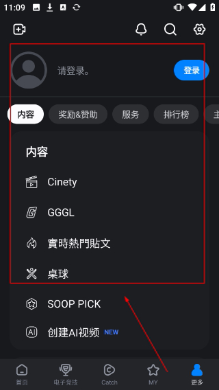 艾菲卡tv(AfreecaTV)7.16.10