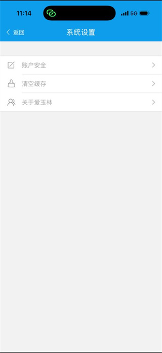 爱玉林app