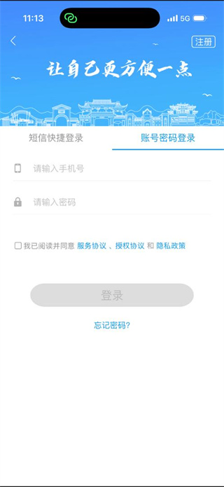 爱玉林app