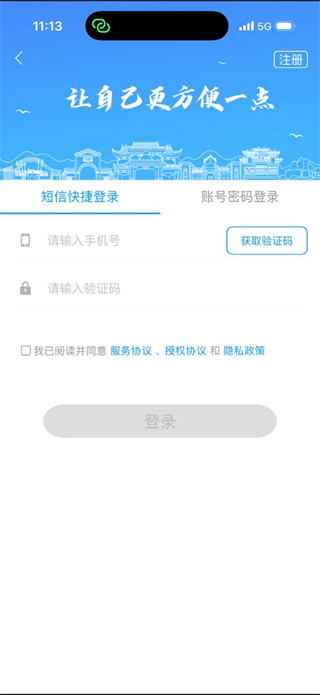 爱玉林app