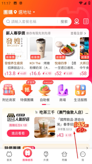 澳觅