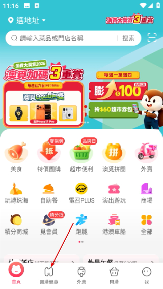 澳觅