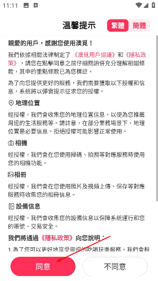 澳觅