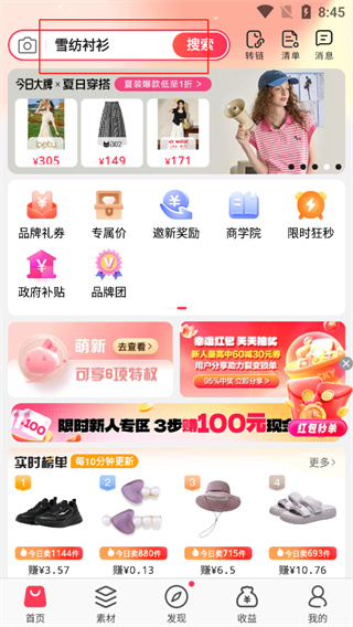 唯享客app