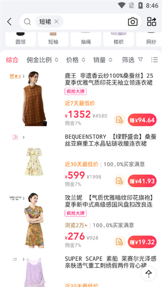 唯享客app