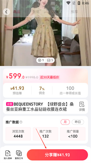 唯享客app