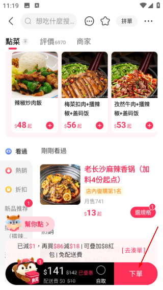 澳觅外卖
