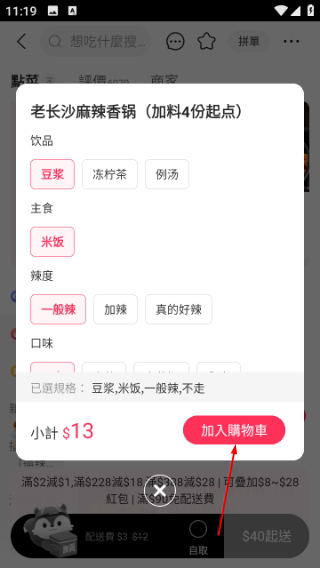 澳觅外卖