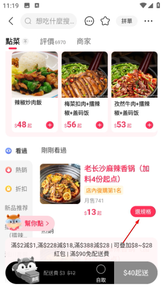 澳觅外卖