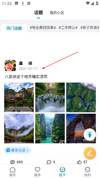 康云优家