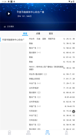 爱平度客户端