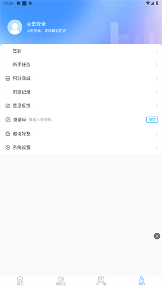 爱平度客户端