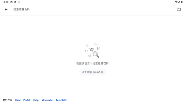 维基百科