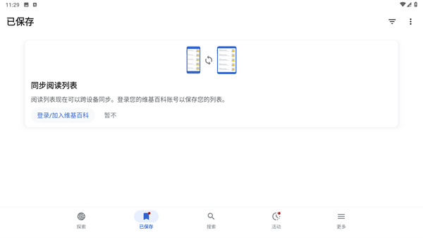 维基百科