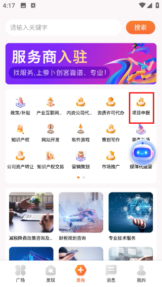 萝卜创客最新版