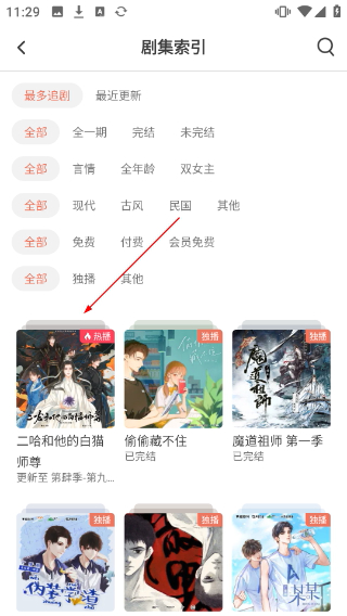 missevan手机客户端