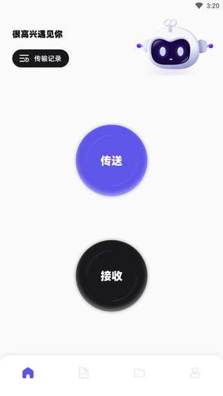 手机搬家大师APP
